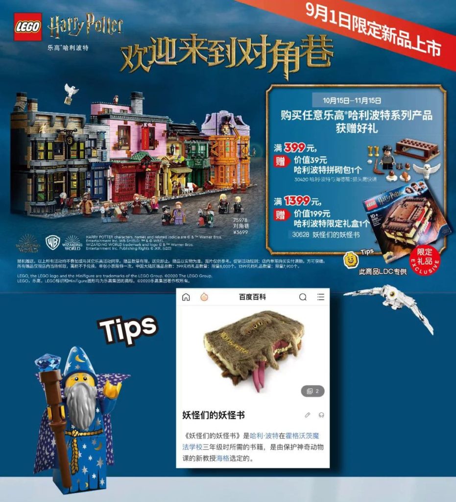 lego 30628 monster books of monster